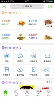同城u购2