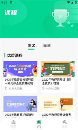 中师智学1