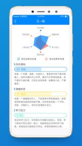 十力校园app2