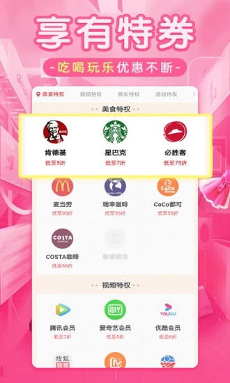淘优品返利2