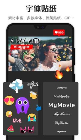 微剪辑下载（MyMovie）3