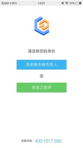蓝领到家2