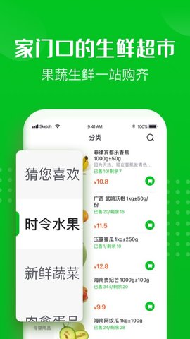 十荟团1