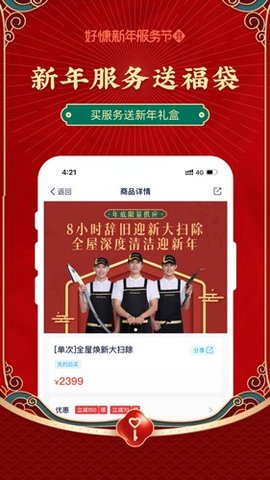 好慷在家3