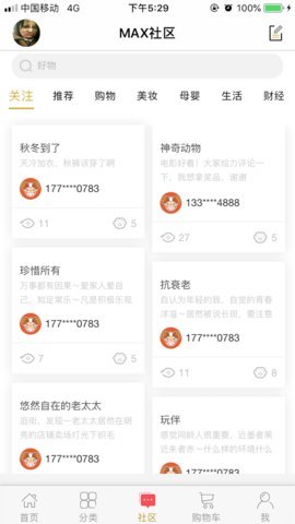 钜MAX app3
