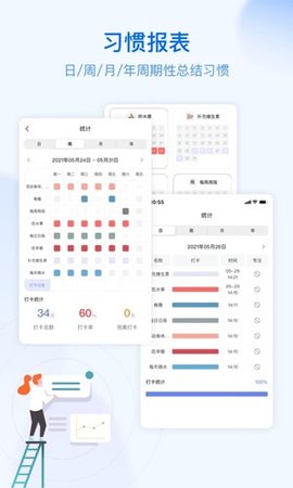 朝暮计划2