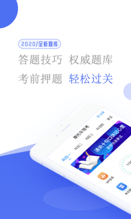 摩托车驾考1