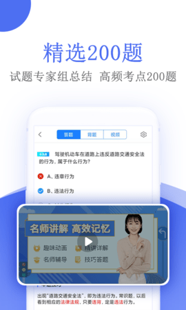 摩托车驾考3