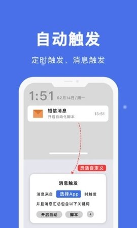 自动点击宝3