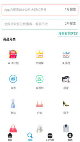 掌上享购3