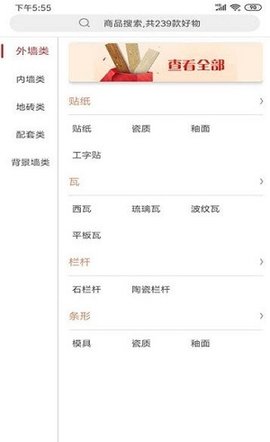 陶瓷街1
