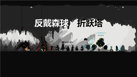 反戴森球折跃塔3