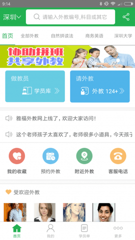 雅福外教3
