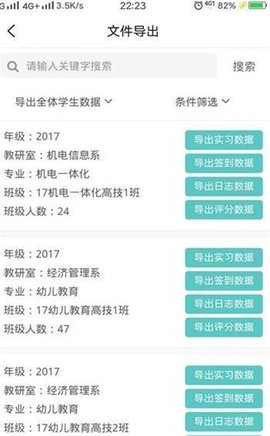 一起实习3