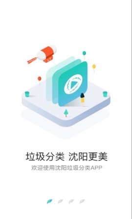 沈阳绿色账户app3