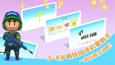 萌娃国学2