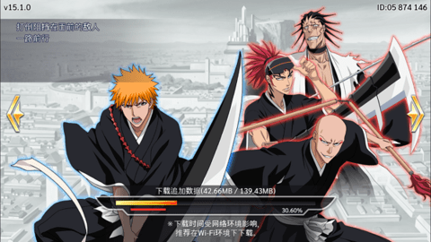 死神勇敢的灵魂（Bleach）2