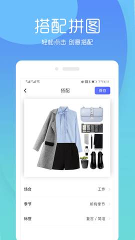 极简衣橱3