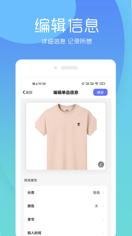 极简衣橱1