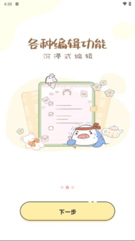 便签日记1