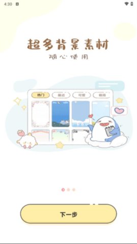 便签日记3
