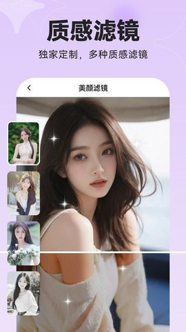 趣脸相机1