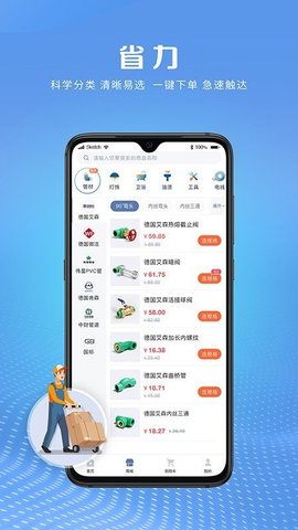 乐淘材2