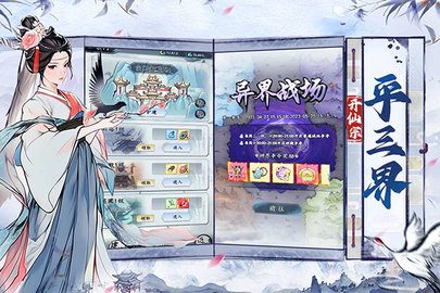 梦回白玉京3