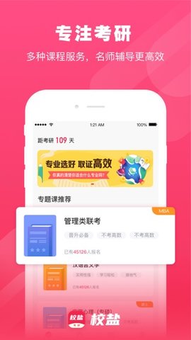 校盐1