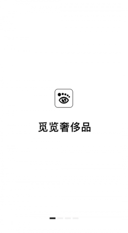 觅览奢侈品3