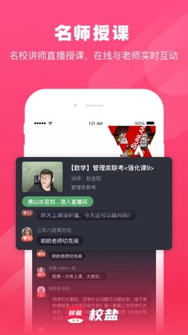 校盐3