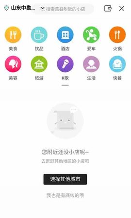 创小店2