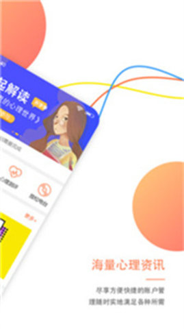 大康心理咨询1