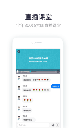呗呗医生3