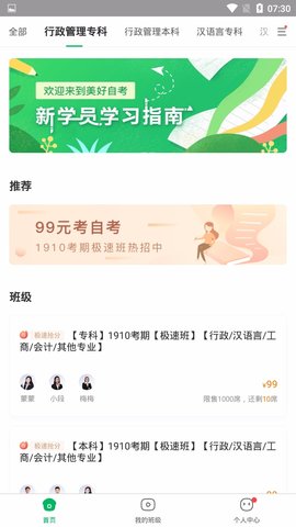 美好自考3