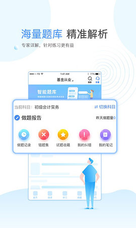 云校学堂2