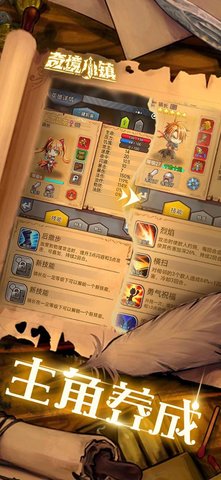 奇境小镇3