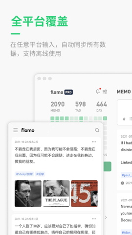 flomo浮墨笔记1