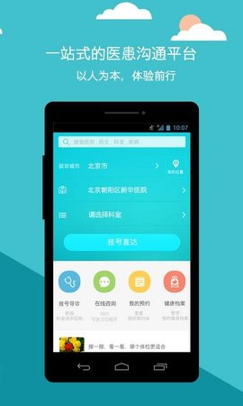 导医通3