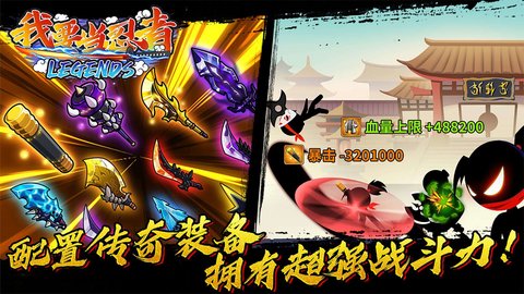我要当忍者（Shadowninja）1