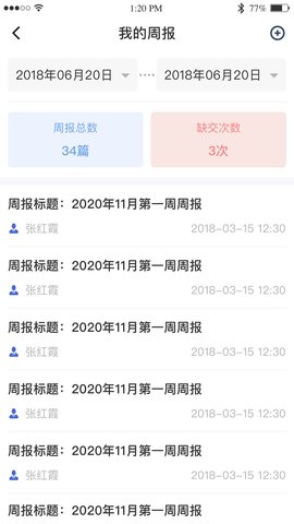 黔职通2