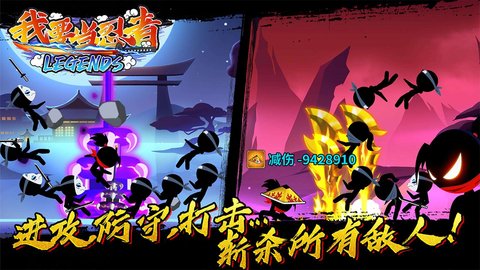 我要当忍者（Shadowninja）3