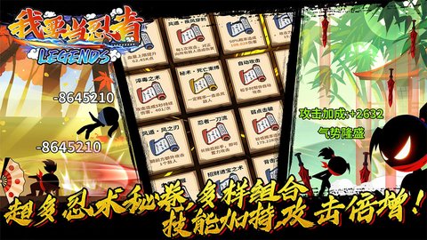 我要当忍者（Shadowninja）2