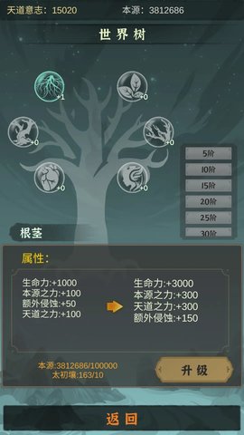天道移山填海1