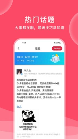 九一人才网2