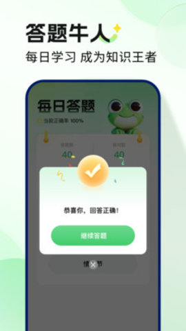 妙蛙趣看3