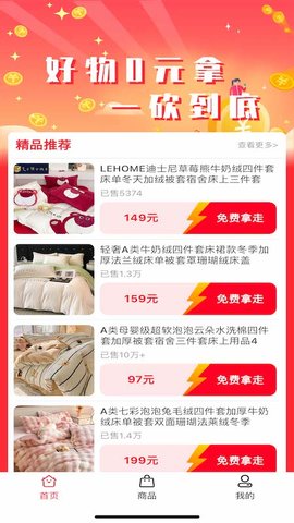 小桔点点极速版3