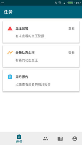 萱椿医生端2