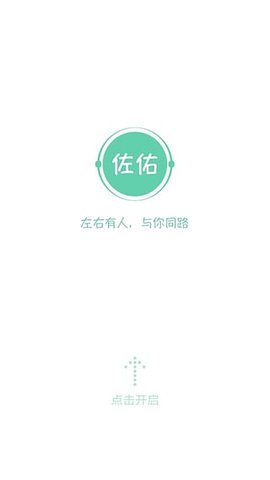 佐佑1