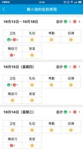 湖南和校园2